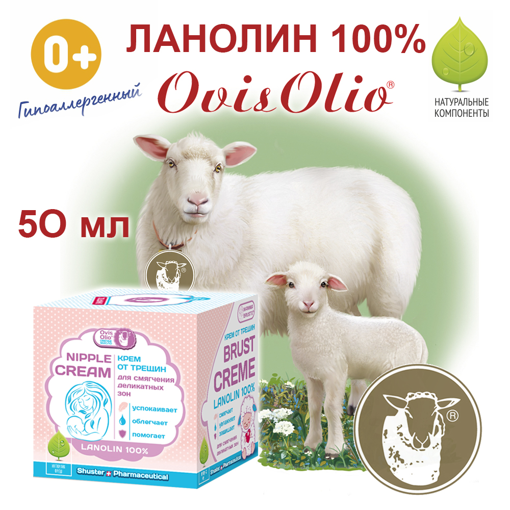 Крем OvisOlio Овечье масло 50 мл - фото 4
