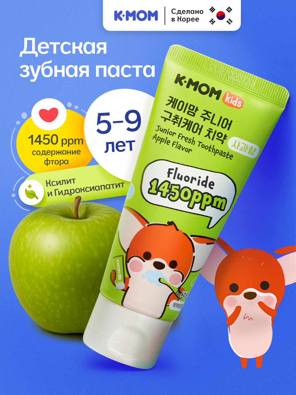 Зубная паста, зубной гель K-MOM с фтором Яблоко 60 г - фото 1