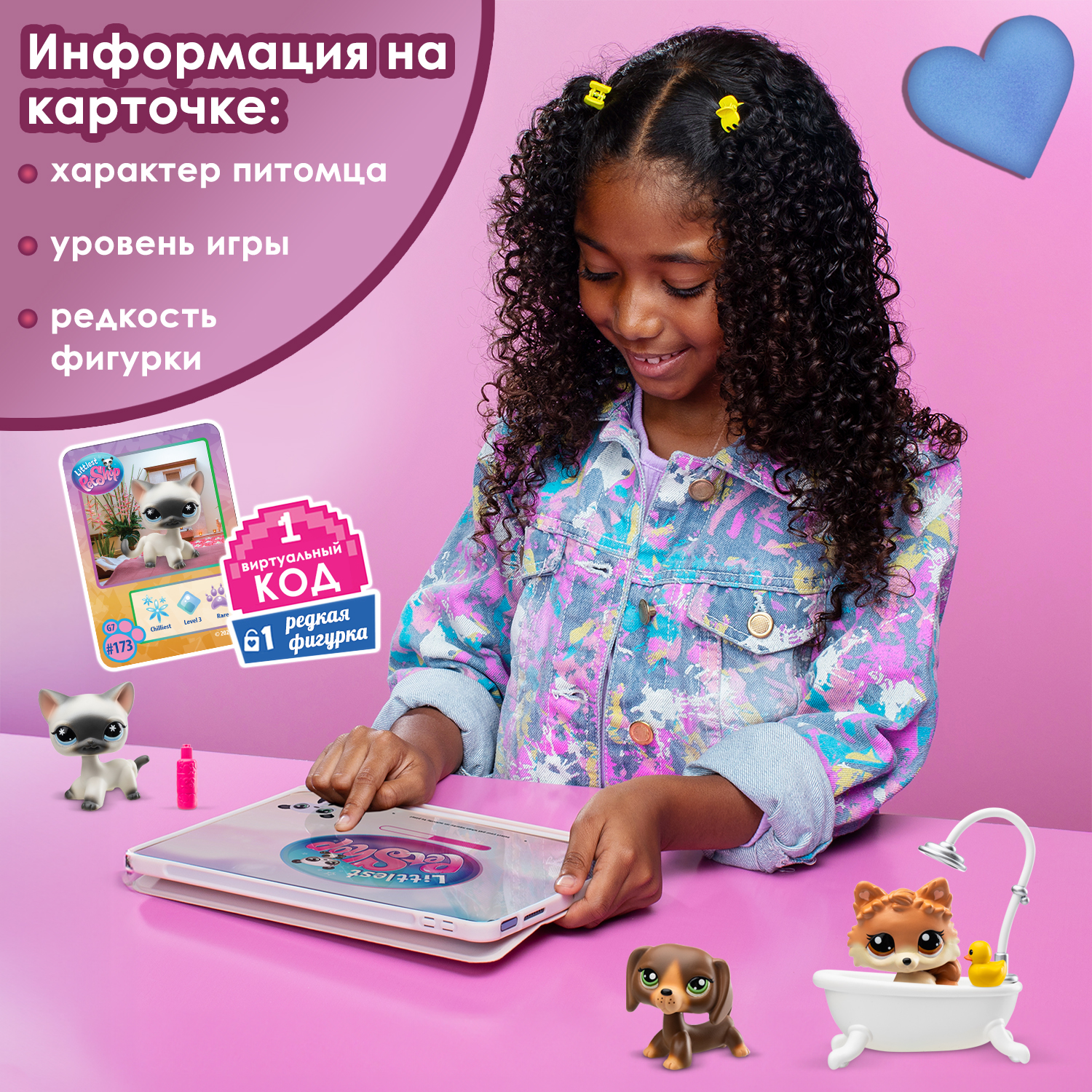 Игровой набор Littlest Pet Shop - фото 13