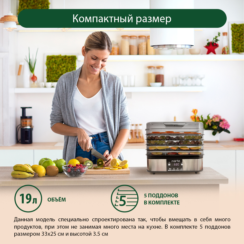 Электросушилка для овощей MARTA MT-FD1887E - фото 4