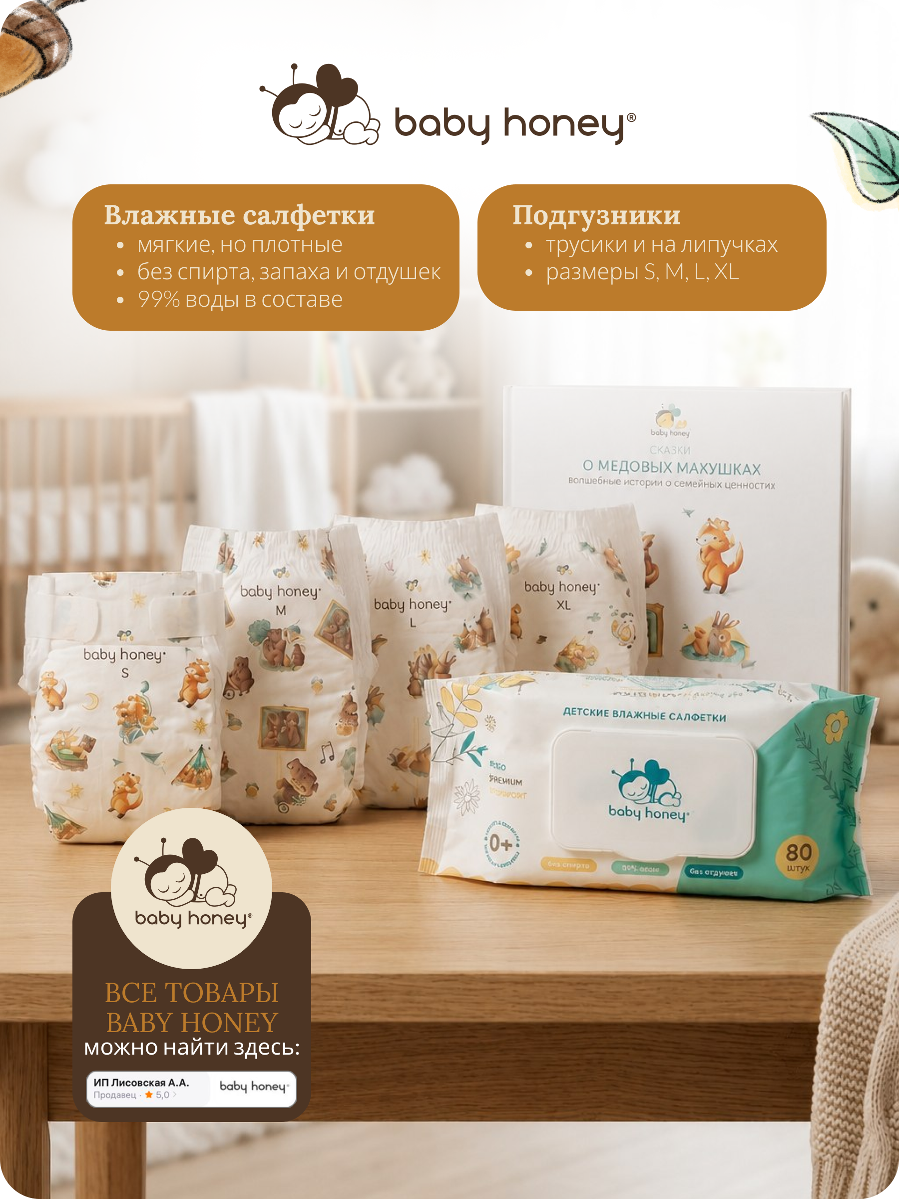 Книга детская 4 истории 43 страницы Baby Honey Сказки о семейных ценностях - фото 6