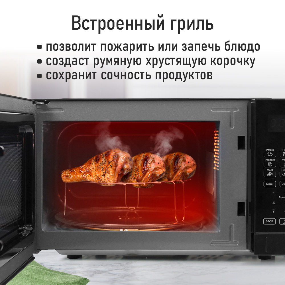 Микроволновая печь MARTA MT-MW4704A - фото 2