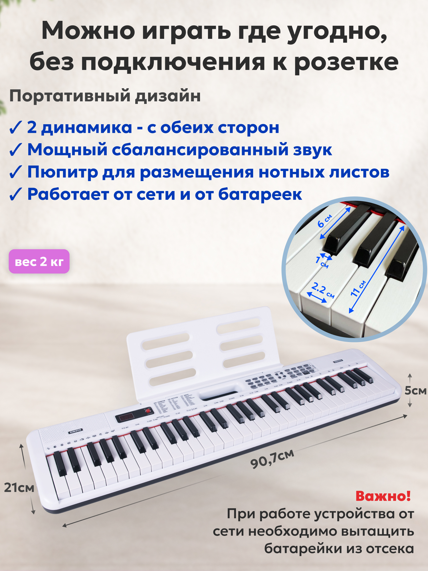 Игрушка музыкальная AIMOTO SmartPiano Plus синтезатор - фото 4