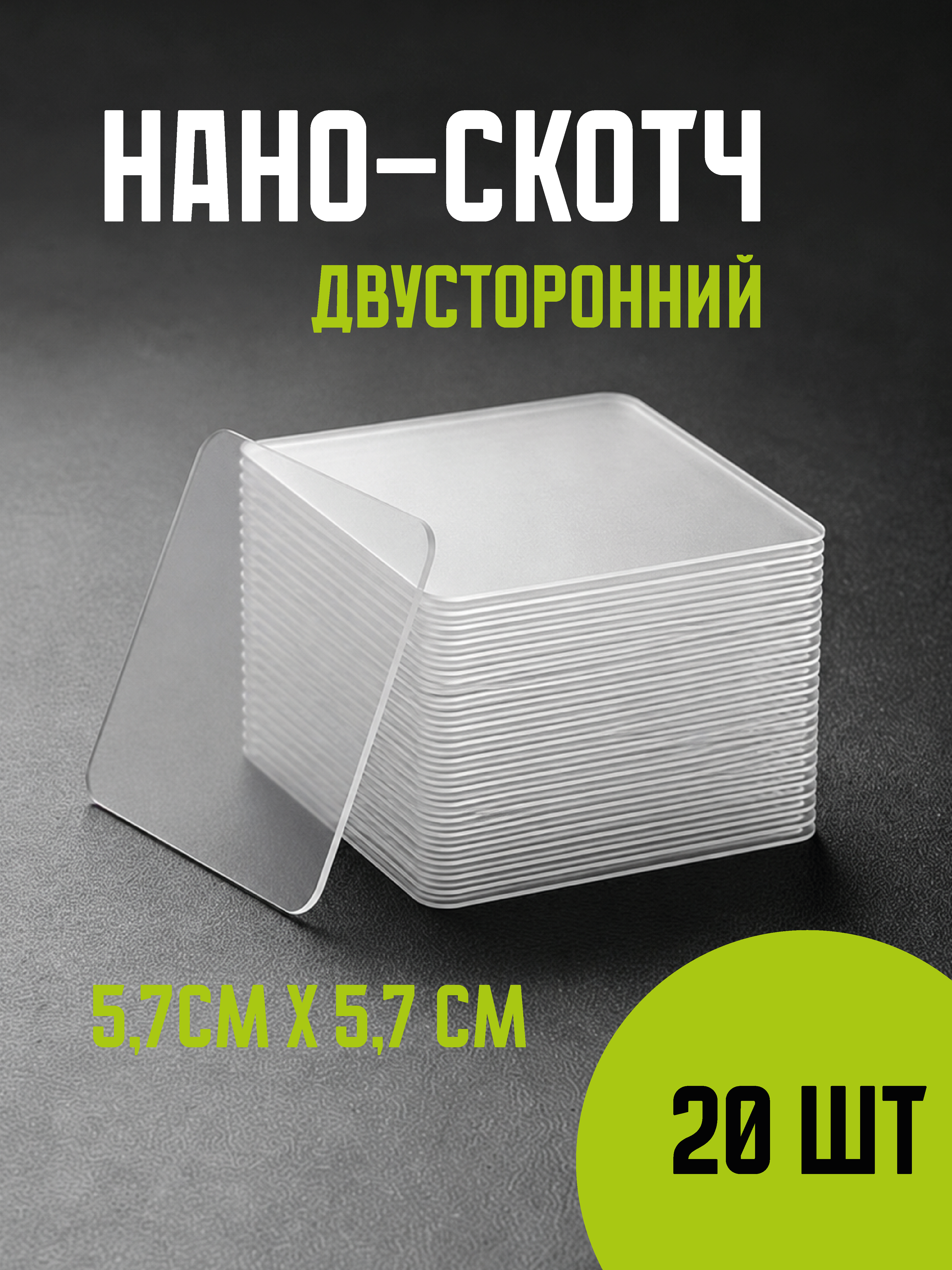 Двусторонний скотч PRO CLEANLY прозрачный - фото 1