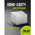 Двусторонний скотч PRO CLEANLY прозрачный