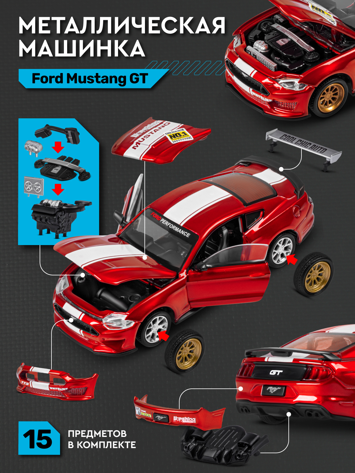 Автомобиль АВТОпанорама Ford Mustang Сборная модель 1:42 JB1251727 - фото 3