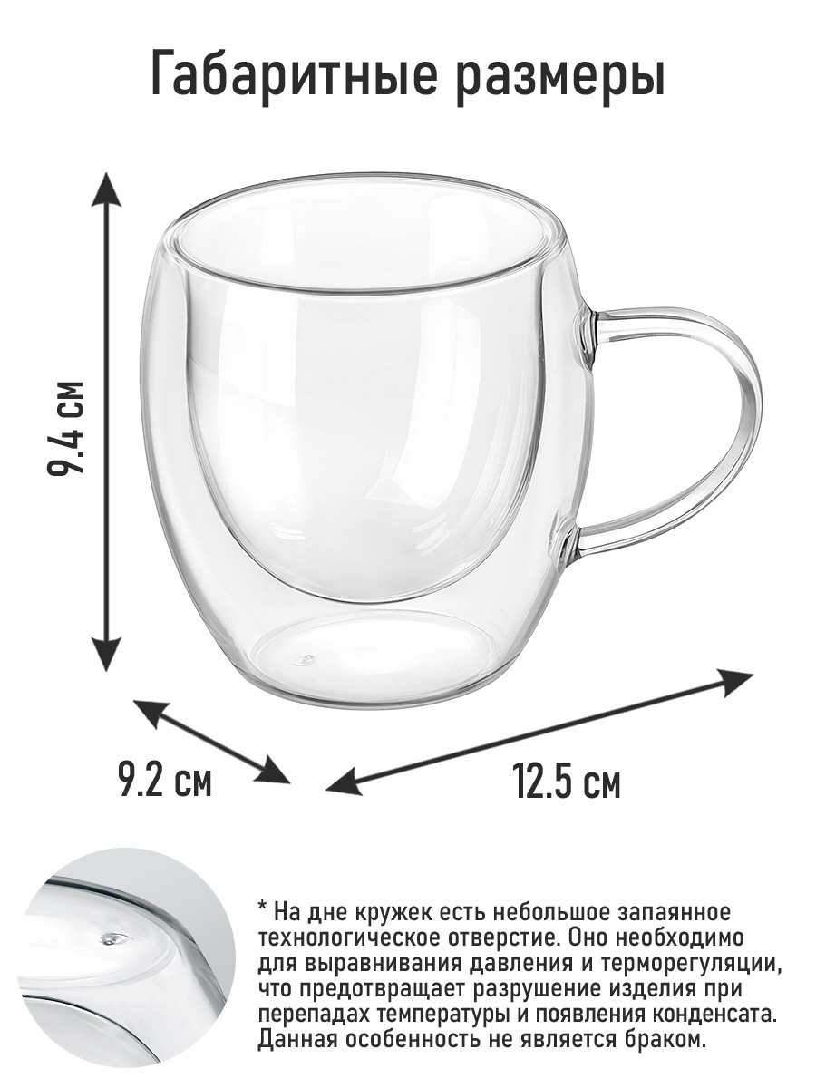 Прозрачные кружки MARTA MT-GD3907A - фото 6