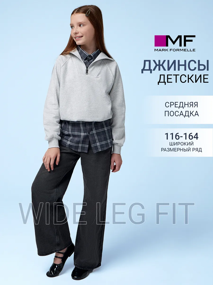 Джинсы Mark Formelle (Марк Формэль) 2025-2DTG501-7/темно -серый - фото 2