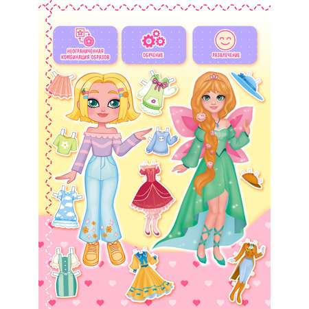 Настольная игра Краски шоу Одень куклу