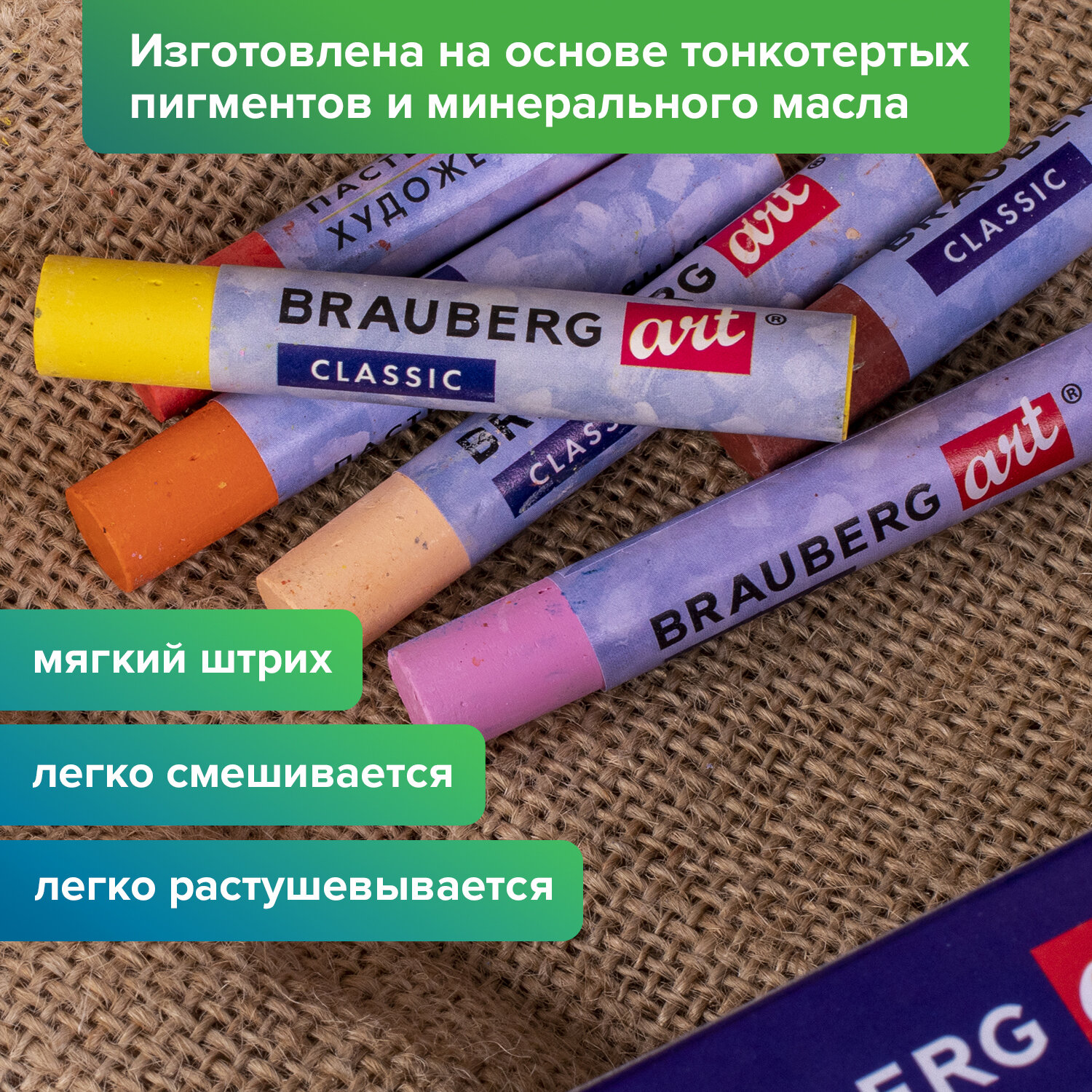 Пастель масляная Brauberg 24 шт. - фото 5