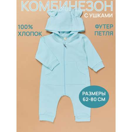 Комбинезон STAR KIDZ