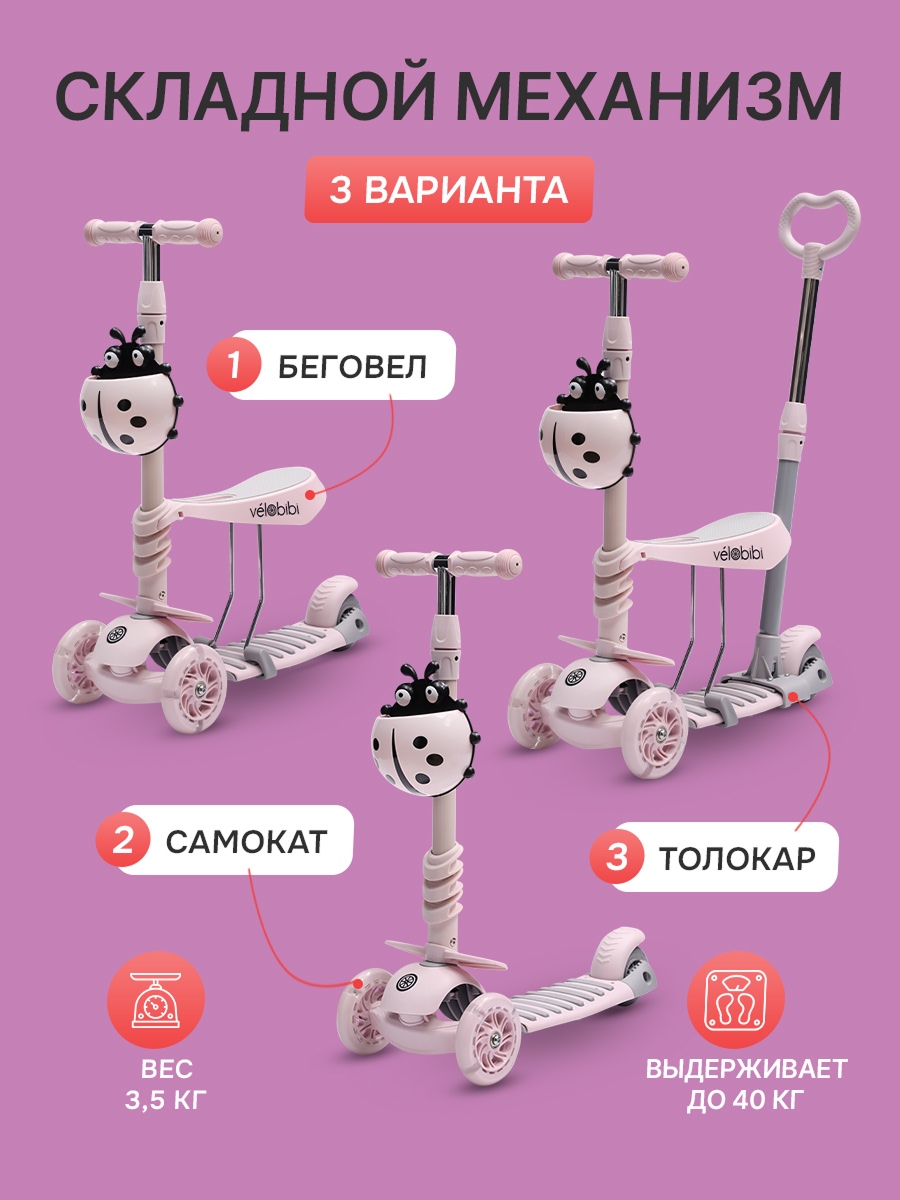 Самокат Velobibi трехколесный - фото 2