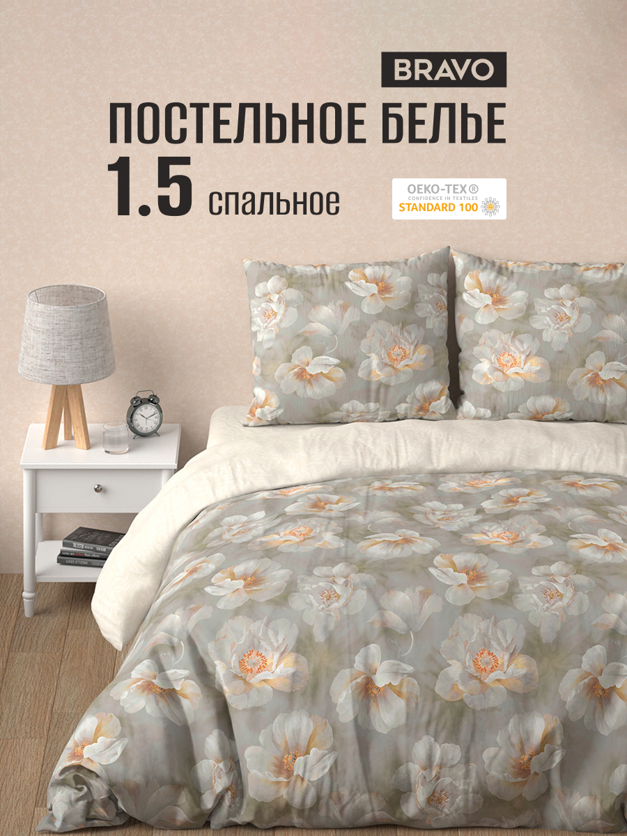 Комплект постельного белья BRAVO Грис 4 предм. - фото 1