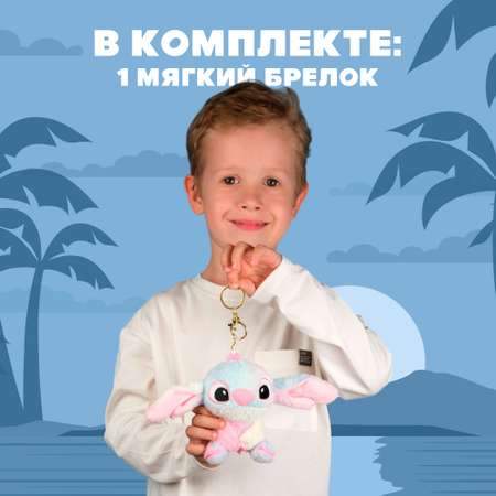 Мягк игрушка-брелок Stitch фиол BZ-1166