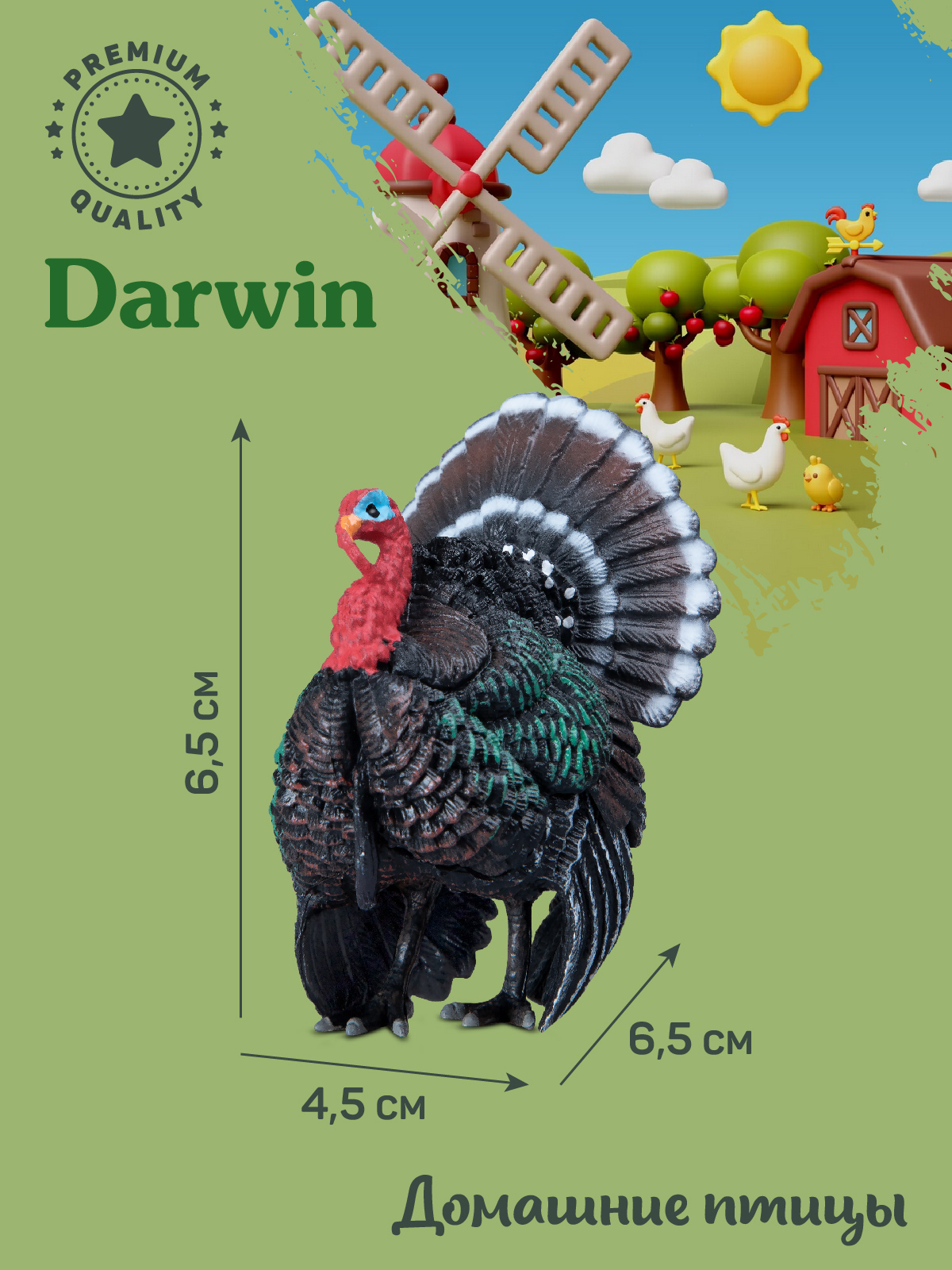 Фигурка DARWIN Птицы Индейка - фото 3
