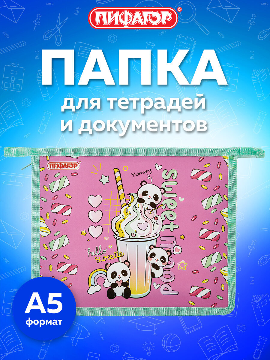 Изображение товара Папка для тетрадей Пифагор А5 для девочек с ярким дизайном и молнией Изображение товара Папка для тетрадей Пифагор А5 для девочек с ярким дизайном и молнией