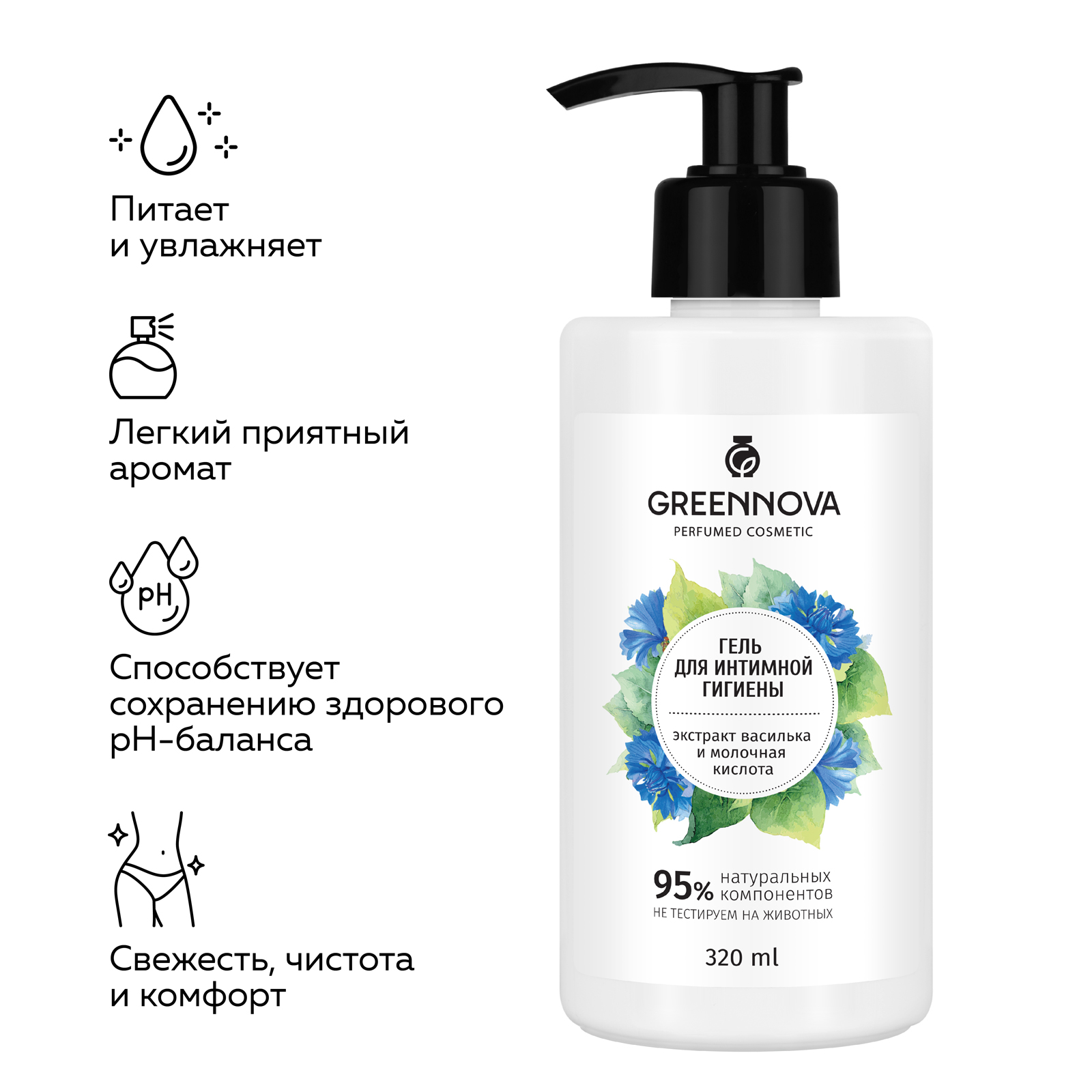 Гель для интимной гигиены GREENNOVA экстракт василька и молочная кислота 320 мл - фото 3