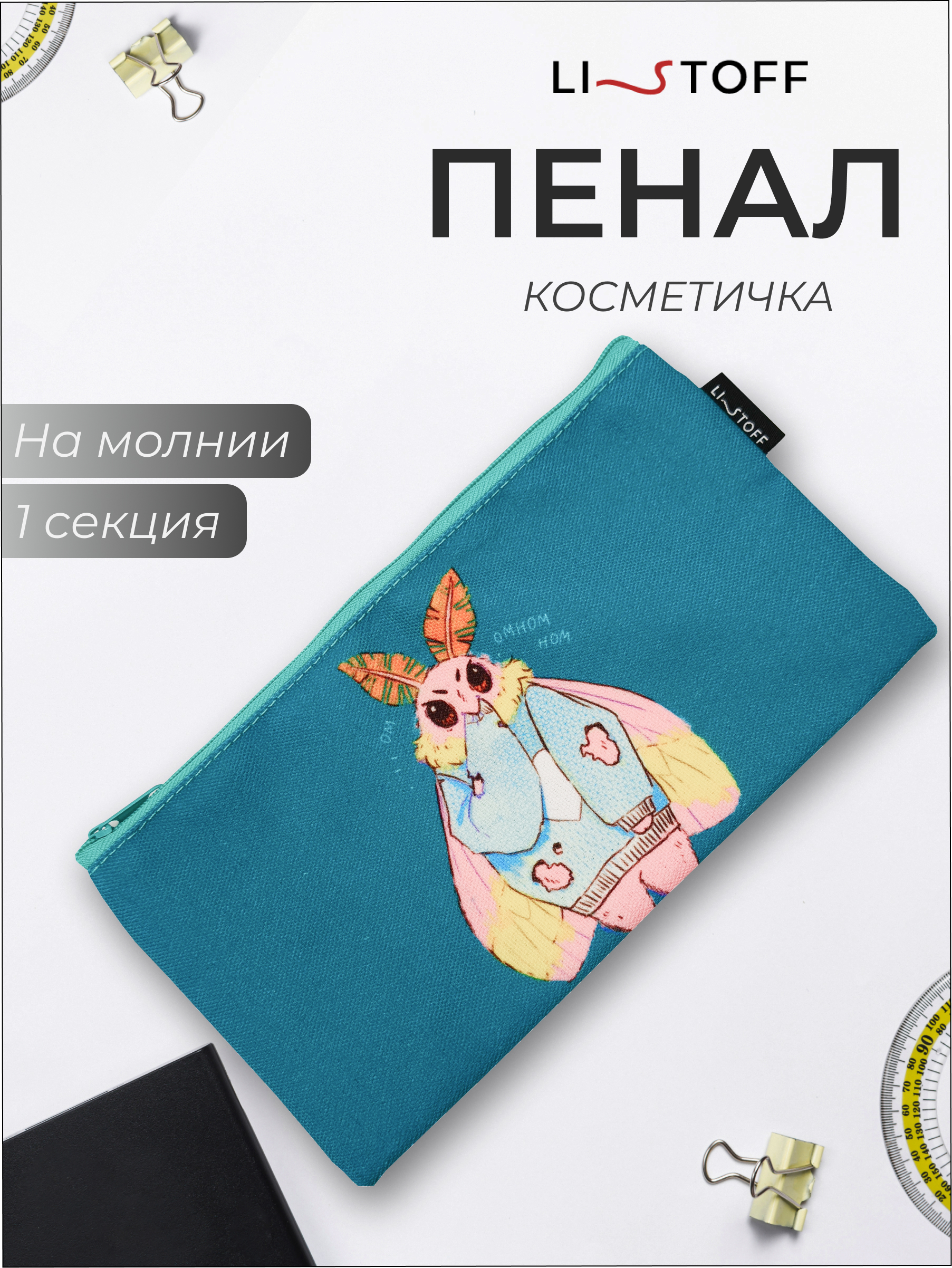 Пенал косметичка Listoff текстиль - фото 1