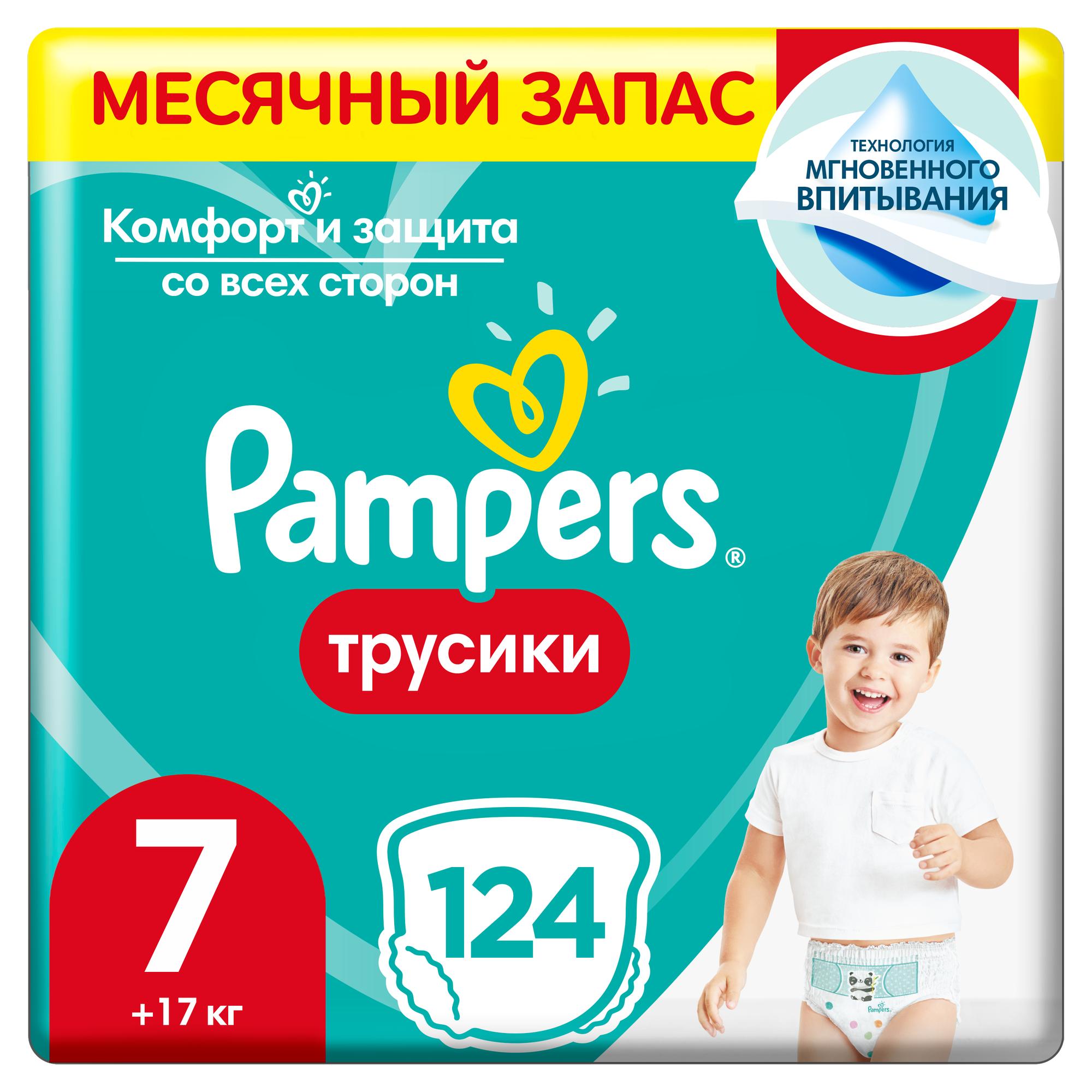 Трусики Pampers Pants 7 (17+ кг) 124 шт. - фото 1