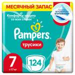 Трусики Pampers Pants 7 (17+ кг) 124 шт.