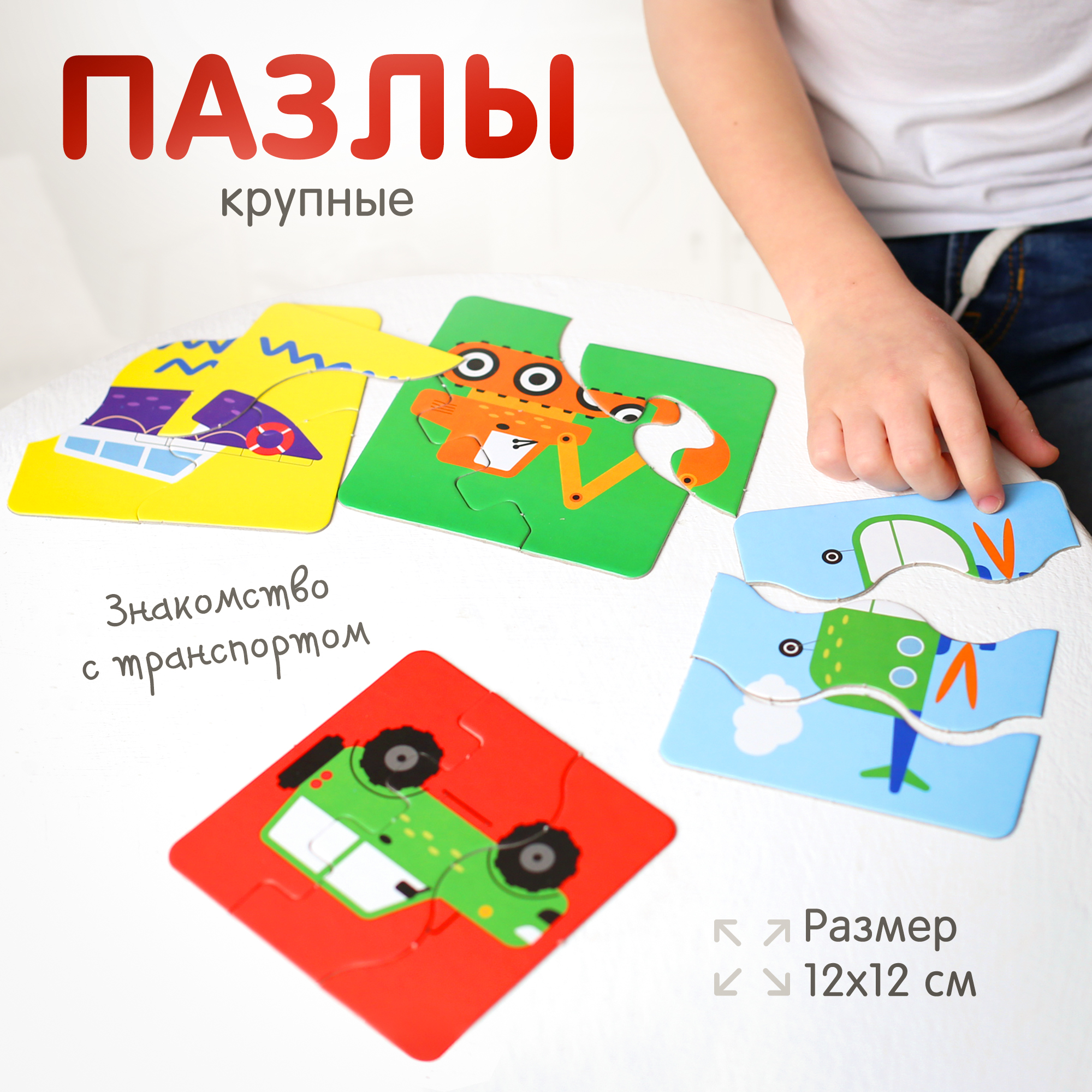 Пазл Alatoys классический - фото 5