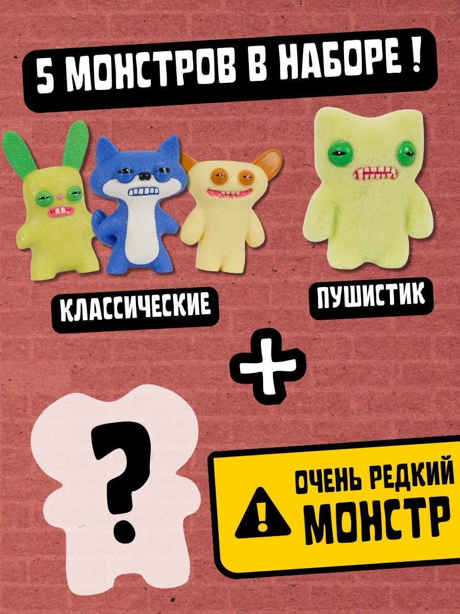 Игровой набор FUGGLER Набор - фото 3