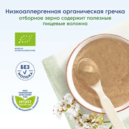 Каша Мамако безмолочная гречневая 200г с 4месяцев