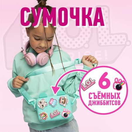 Сумка L.O.L. Surprise! бирюзовая с ушками + джиббитсы