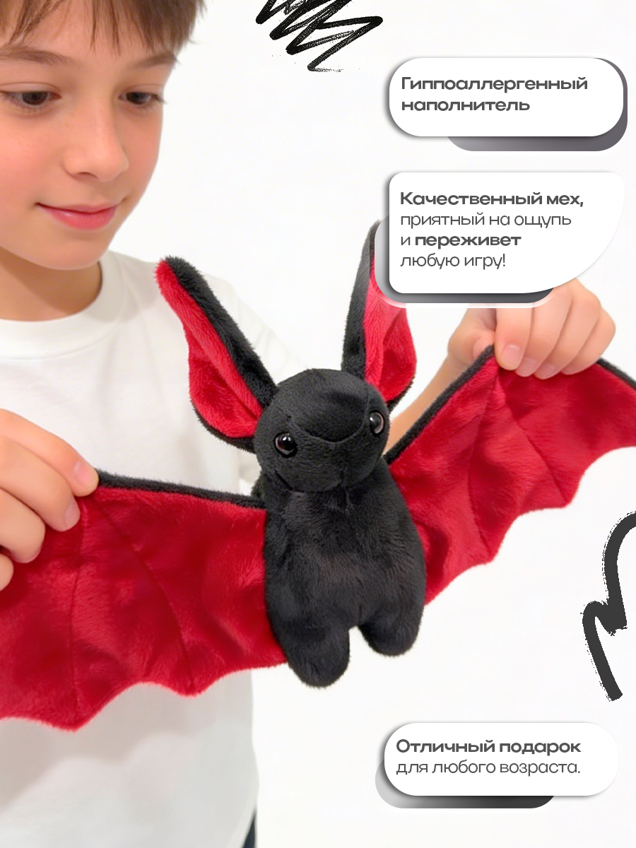 Мягкая игрушка Balori Летучая мышь - фото 3