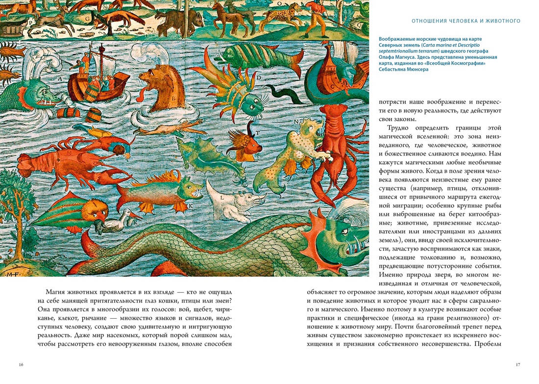 Книга КОЛИБРИ Фантастические твари мифические существа Сборный комплект в коробе из 2 х книг - фото 8