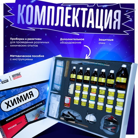 Наглядное пособие Научные развлечения