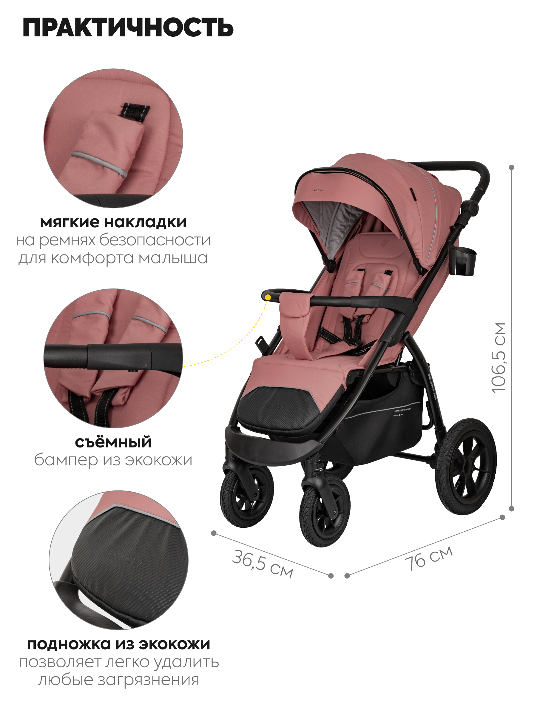Коляска прогулочная JOVOLA SELENA Air 25 с сумкой розовый - фото 2