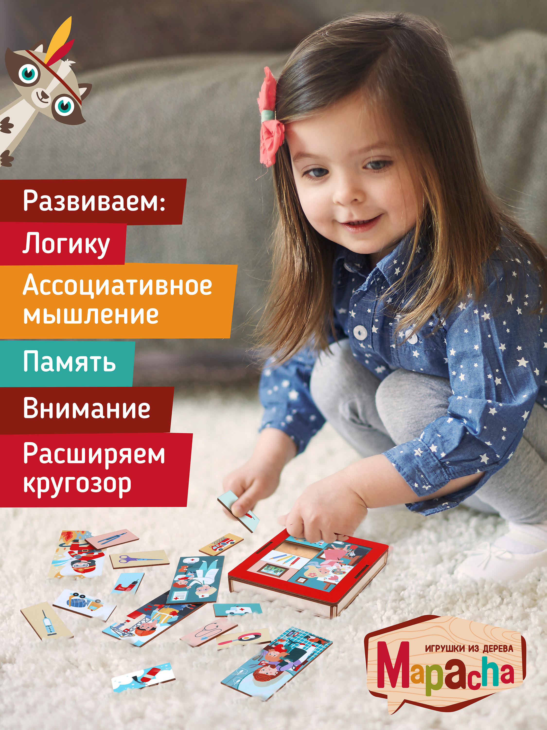 Пазл Mapacha деревянный - фото 4