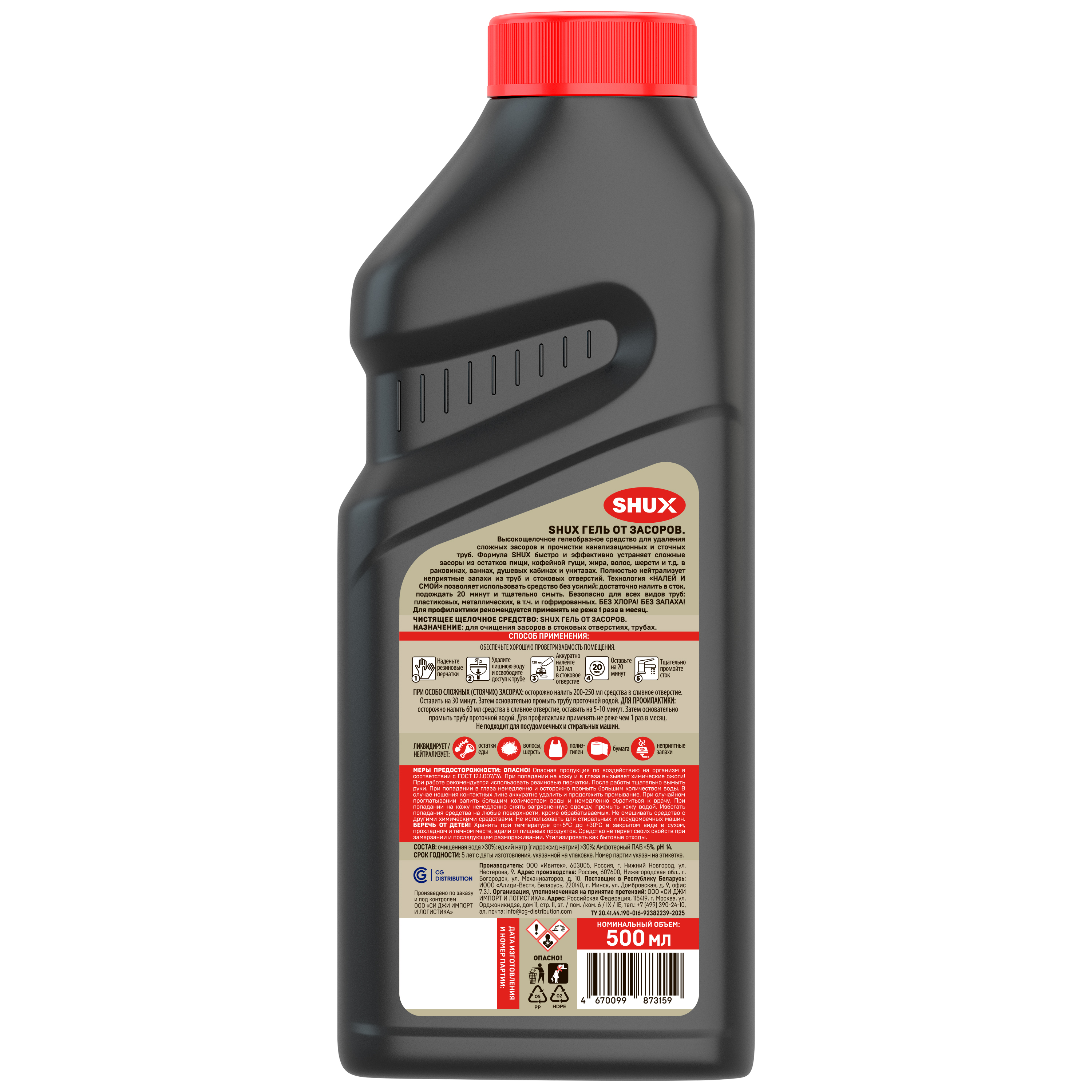 Чистящее средство SHUX 500 мл - фото 2