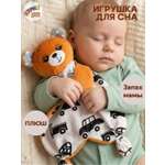 Игрушка Штучки к которым тянутся ручки комфортер Медвежонок