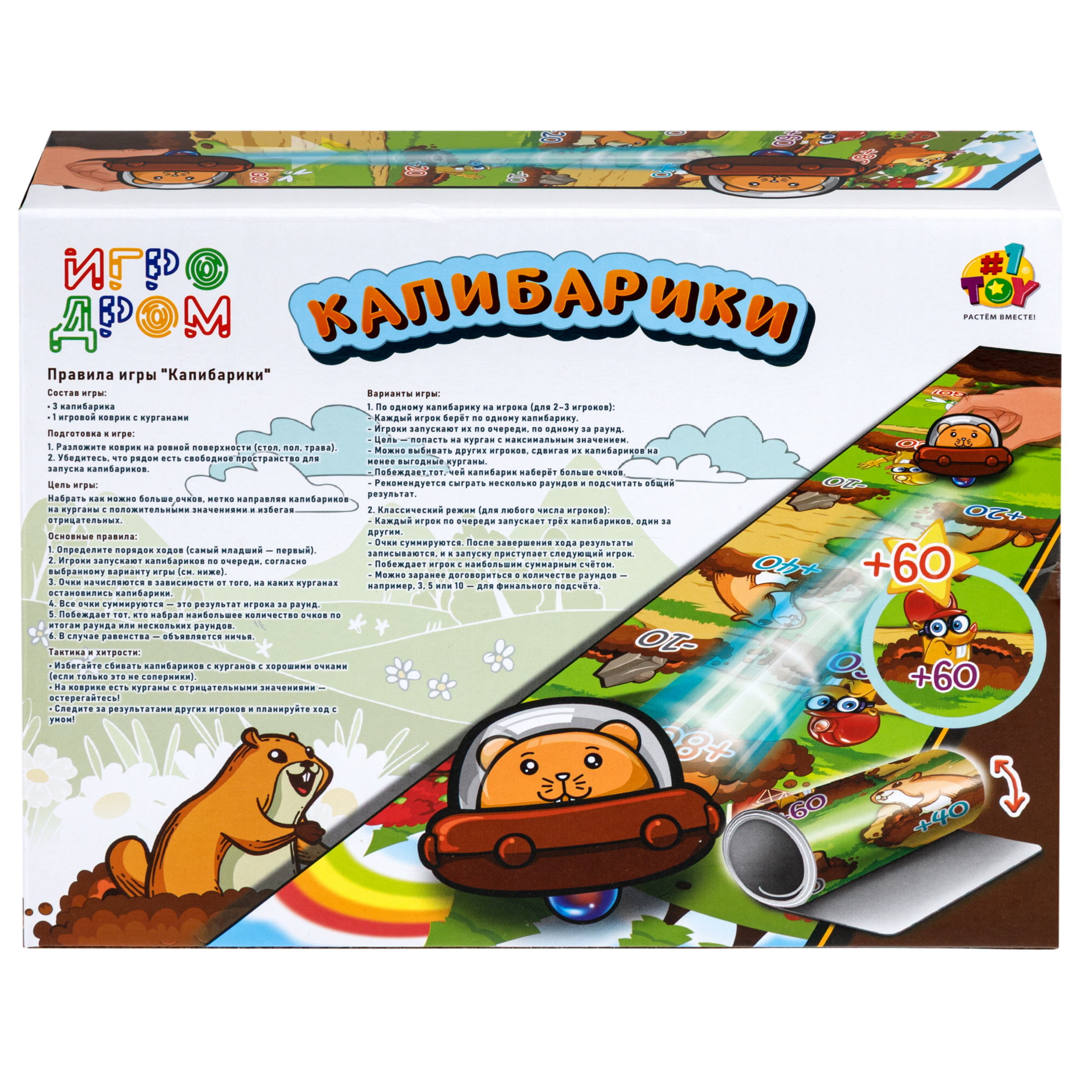 Настольная игра 1TOY - фото 10