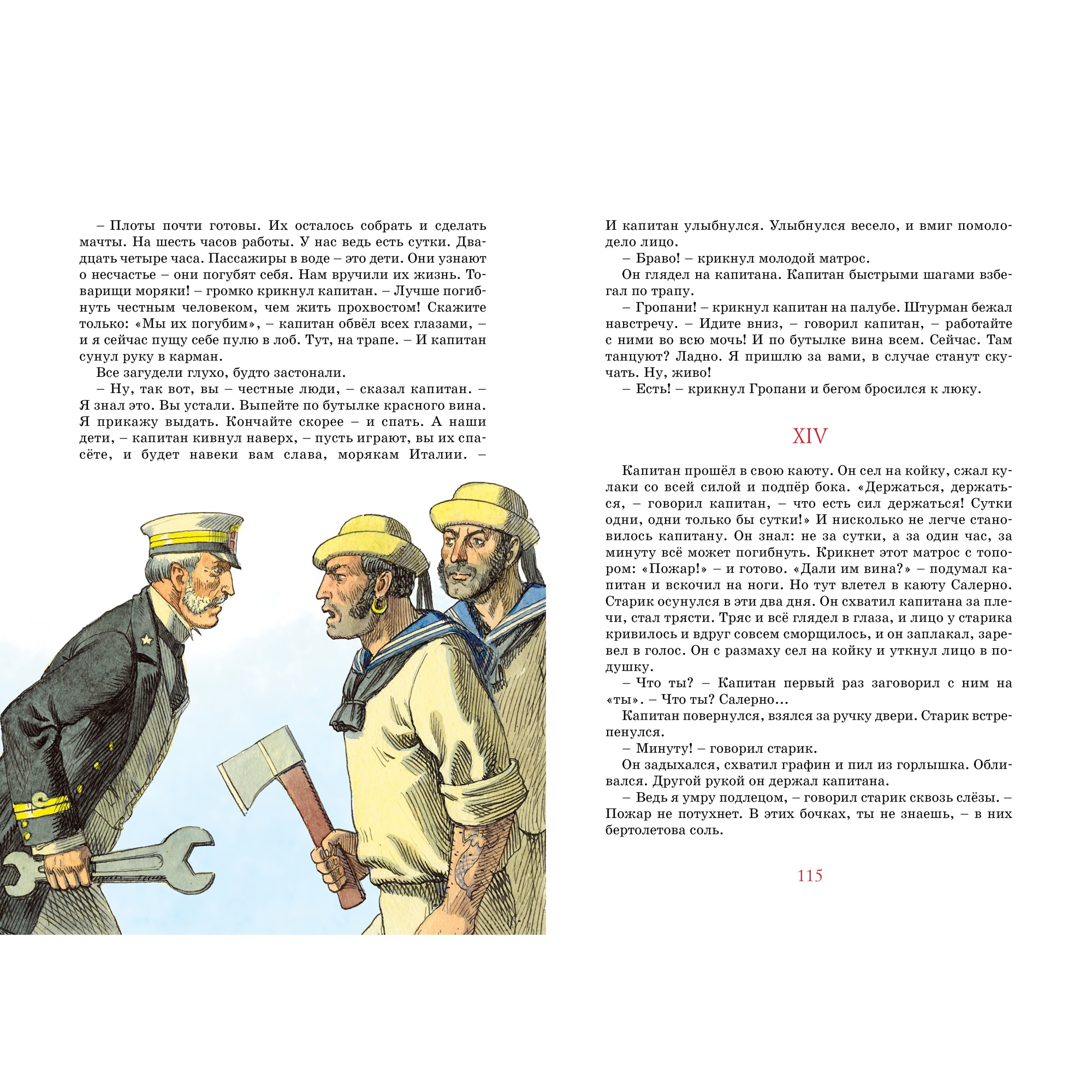 Книга МАХАОН Морские истории Житков Б. - фото 7