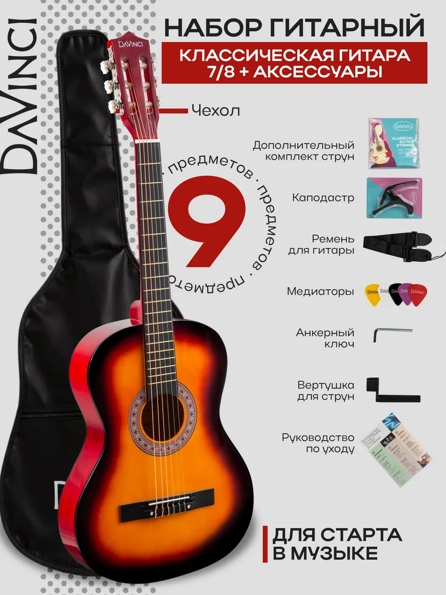 Игрушка музыкальная DaVinci гитара - фото 1