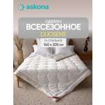 Одеяло Askona DuoSens 140 x 205 см