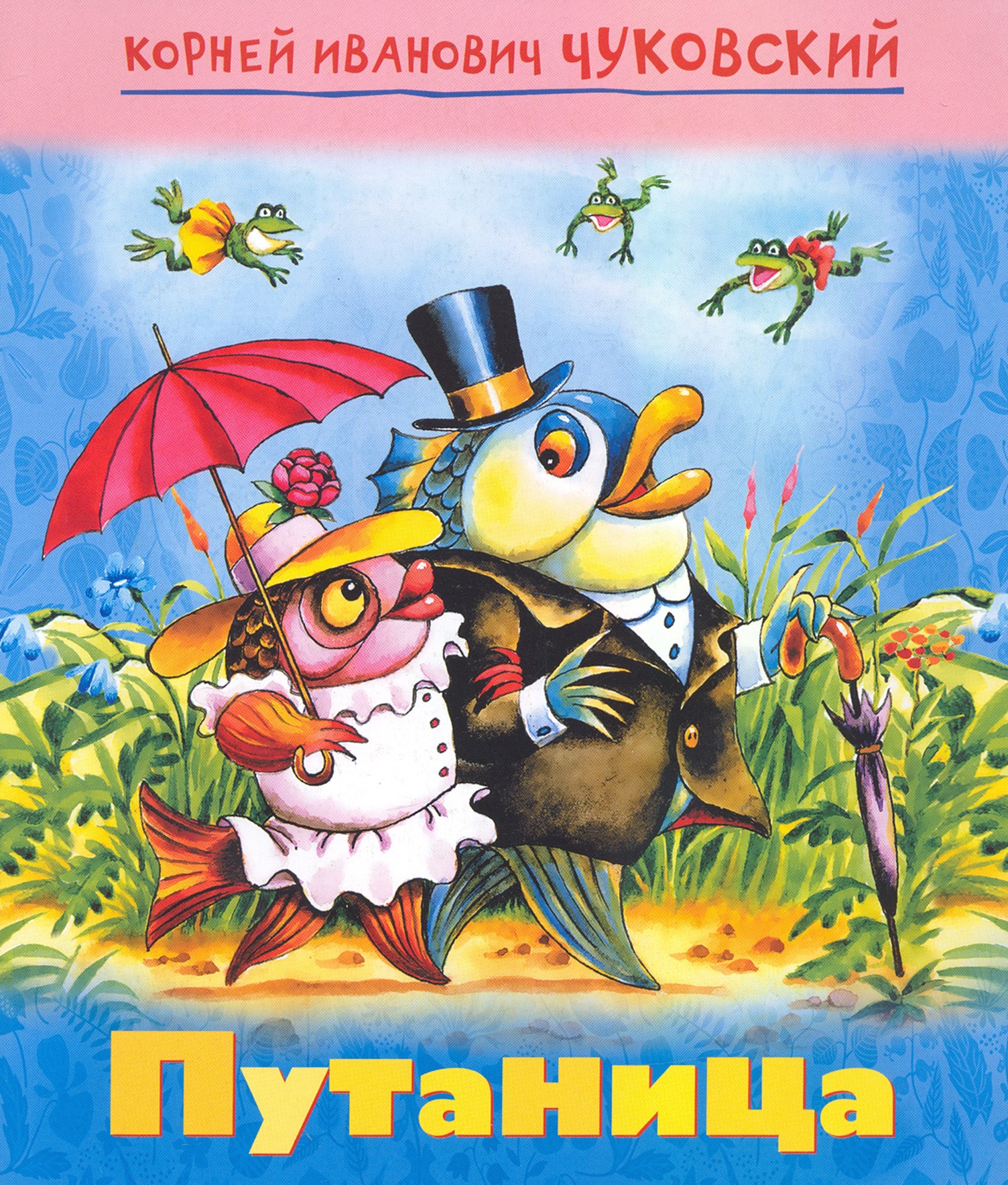 Книга Лабиринт Путаница - фото 1