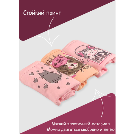 Трусы 3 шт. LUXXA