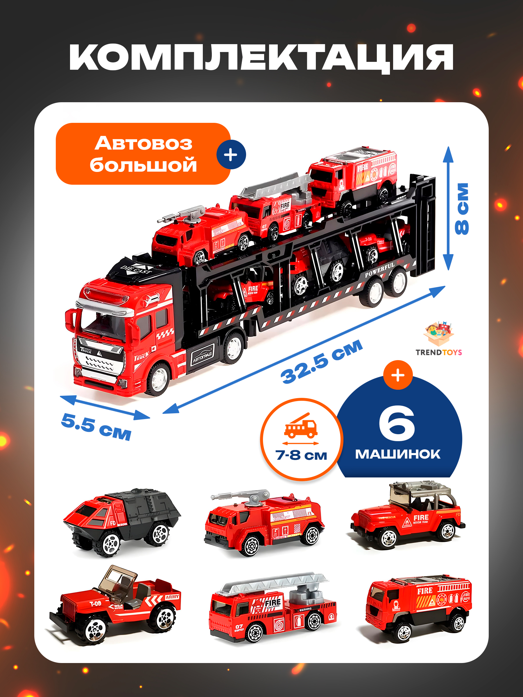 Автовоз TrendToys металлический BUM005 - фото 5