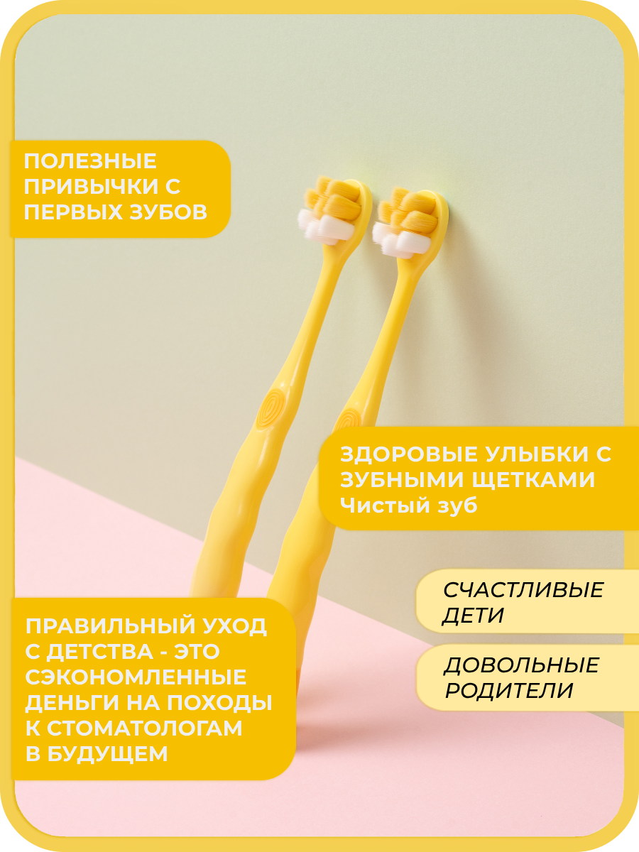 Зубная щетка классическая Чистый Зуб от 2 лет 1 шт. - фото 2