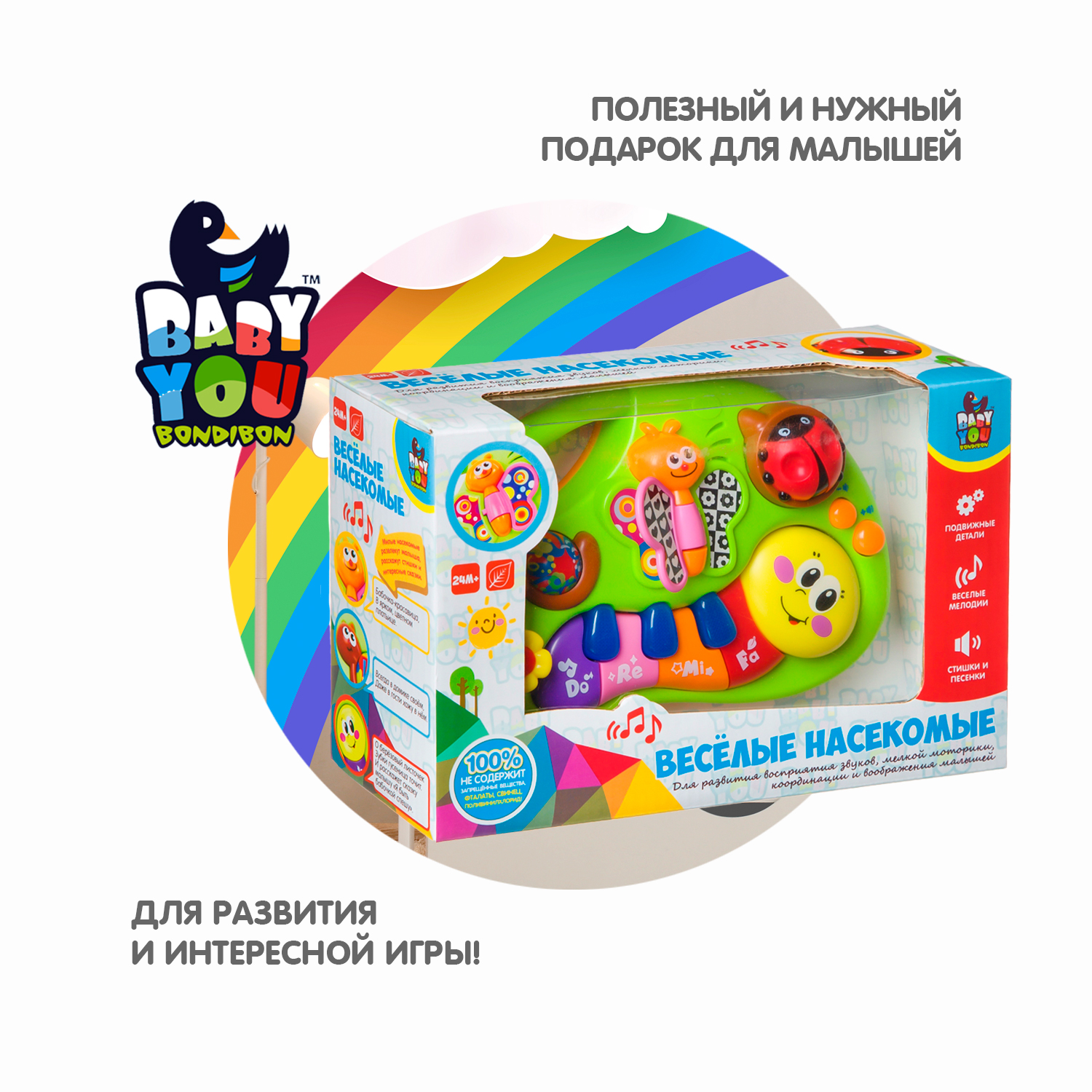 Игрушка музыкальная Bondibon Веселые насекомые пианино - фото 8