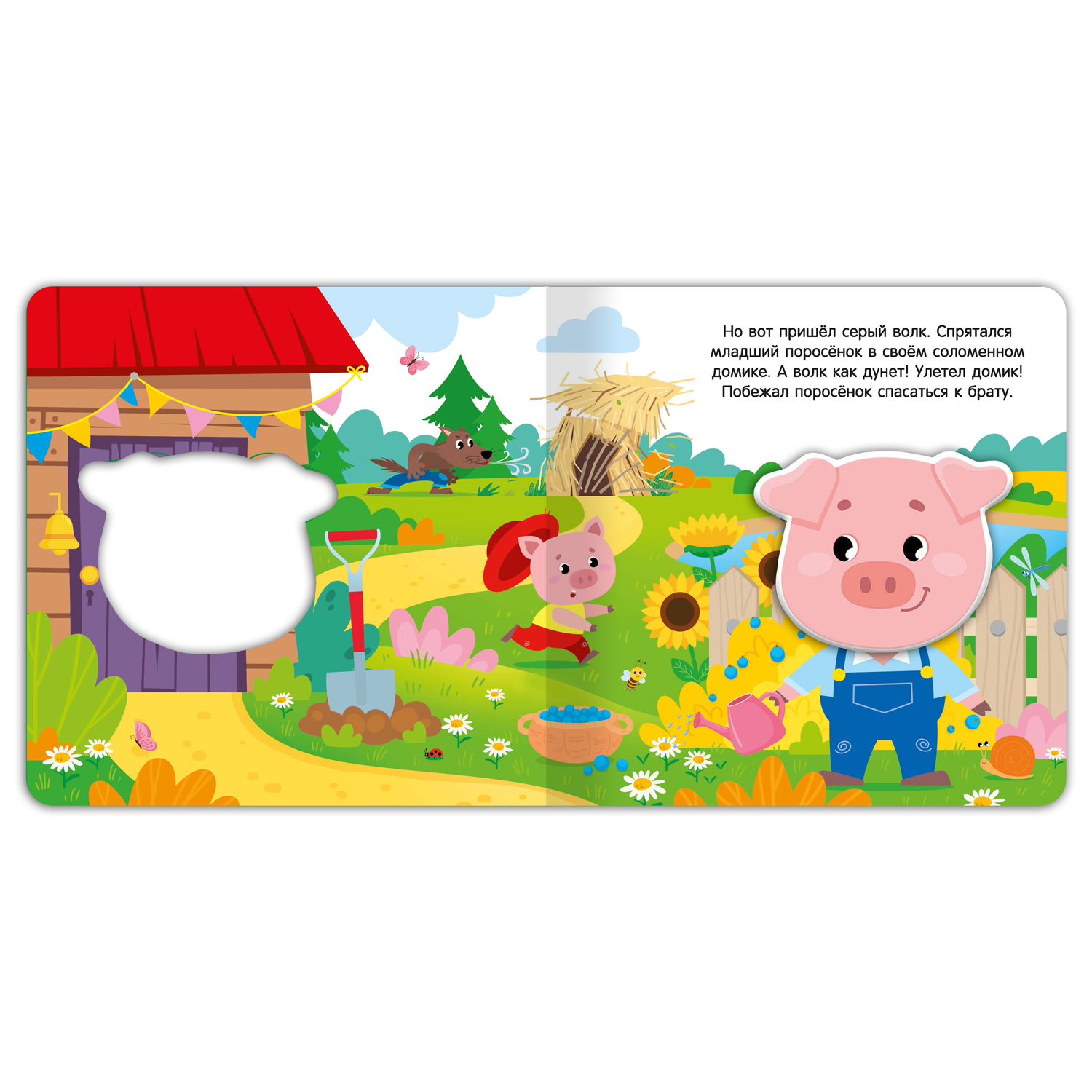 Книга ND Play Читай и играй Три поросенка - фото 2