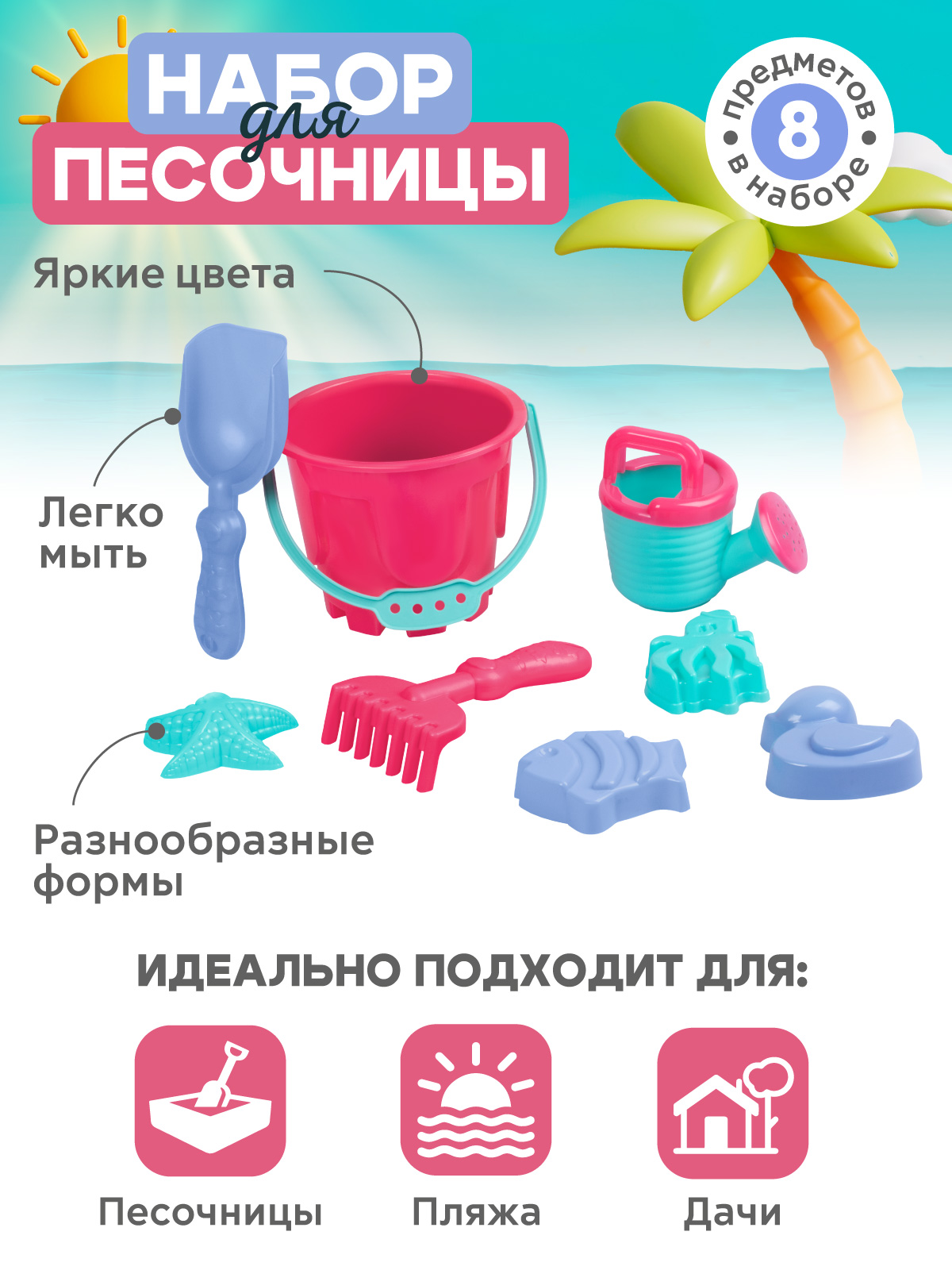 Песочный набор Компания Друзей с ведёрком и лейкой - фото 2