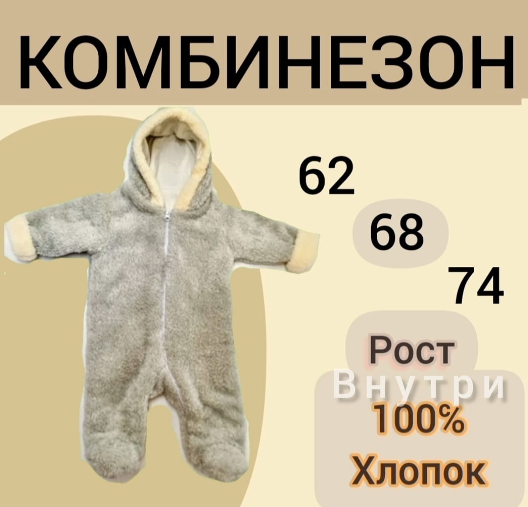 Комбинезон ЯСЕЛЬКА 22117серый - фото 6