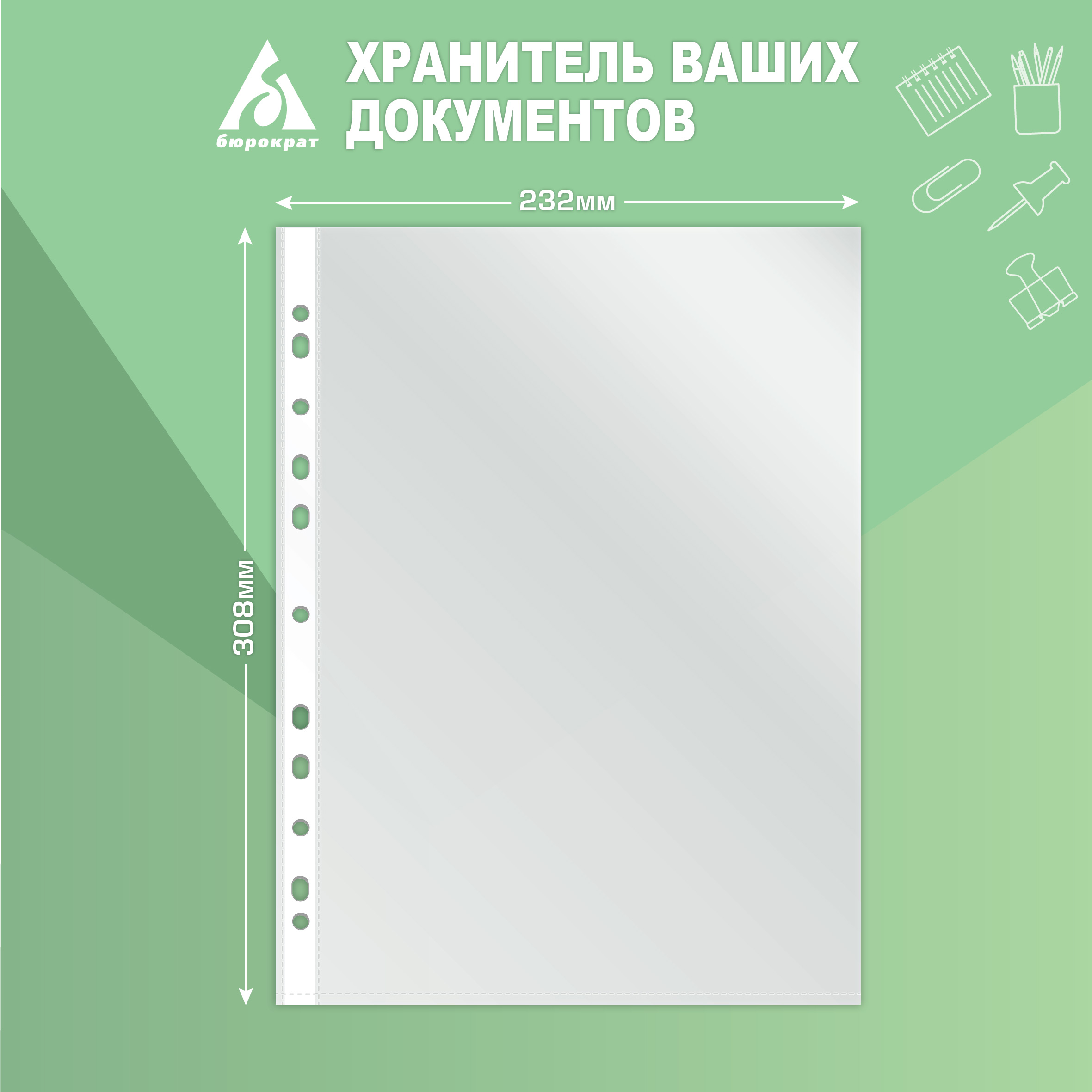 Файл Бюрократ А4 - фото 3