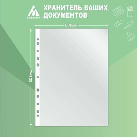 Файл Бюрократ А4