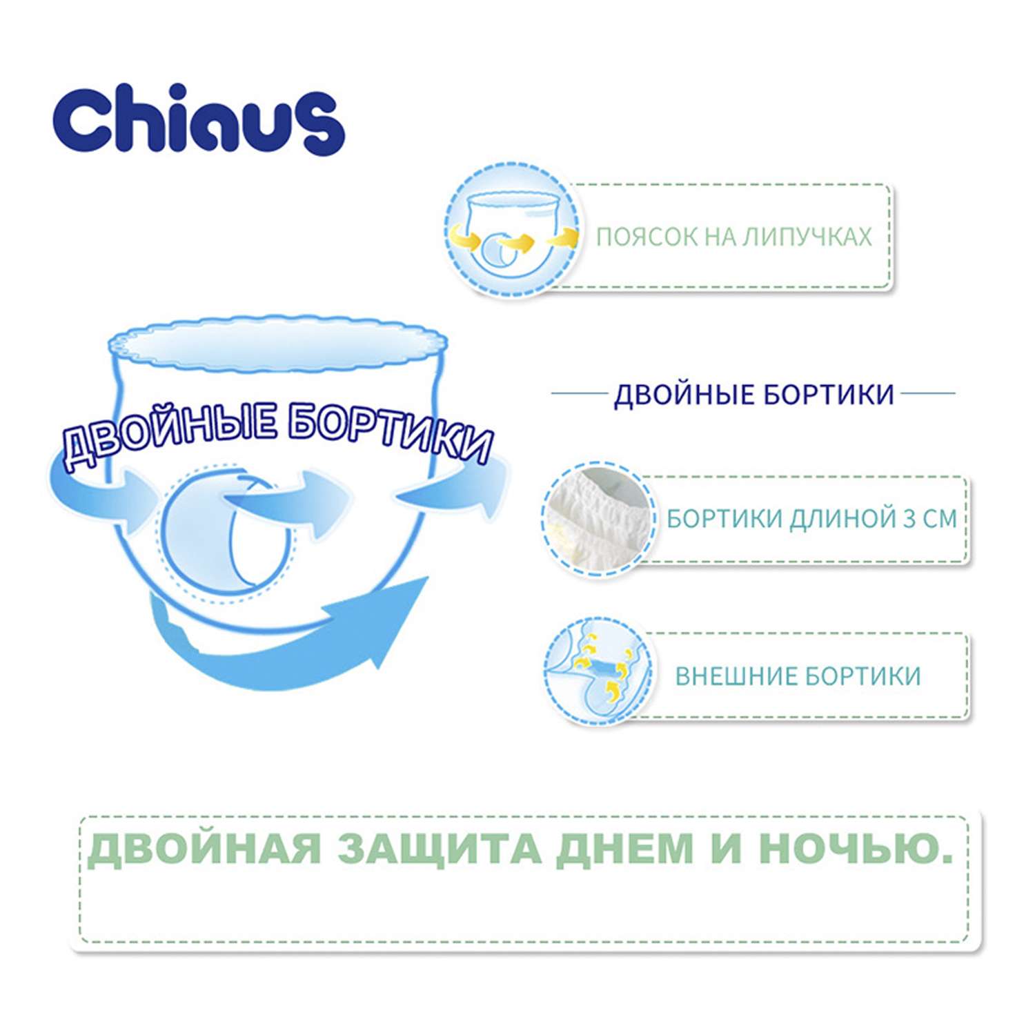 Трусики Chiaus XL (13-18 кг) 88 шт. - фото 6
